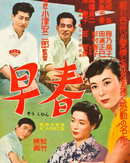 Printemps précoce - Yasujirō Ozu - critique