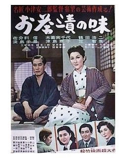 Le goût du riz au thé vert - La critique