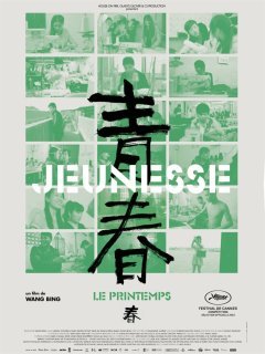 Jeunesse (Le printemps) - Wang Bing - critique