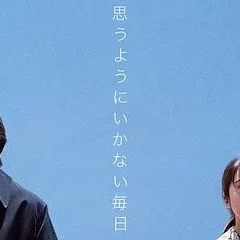 Jusqu'à l'aube - Sho Miyake - critique