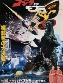 Godzilla vs. Mothra (1992) - la critique du film