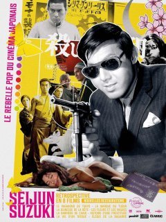 Les fleurs et les vagues - Seijun Suzuki - critique