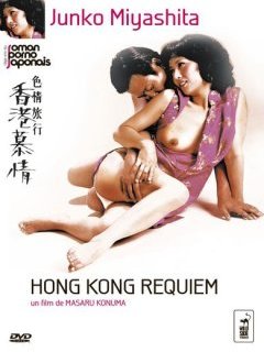 Hong Kong requiem - la critique + test DVD