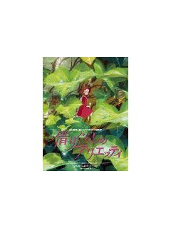 Arrietty et le petit monde des Chapardeurs, le nouveau Ghibli