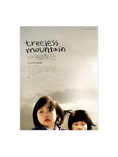 Treeless mountain - la critique