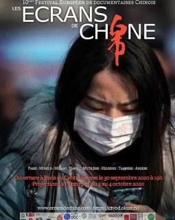 Festival Les Écrans de Chine - Dixième anniversaire