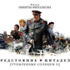 © Mikhalkov Productions © Mikhalkov Productions