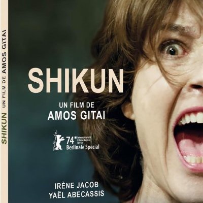 Shikun - Amos Gitaï - critique & test DVD