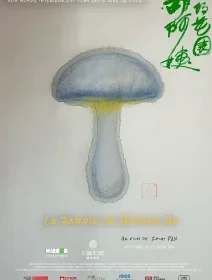 Le jardin de Madame Hu - Zhiqi Pan - critique