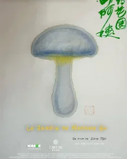 Le jardin de Madame Hu - Zhiqi Pan - critique