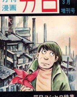 L'exposition « Garo » au Salon du Livre