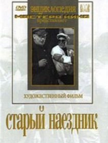 Le vieux jockey (Stary Naezdnik) - La critique du film