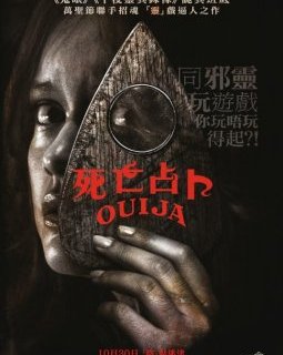 Ouija... et de 2 !