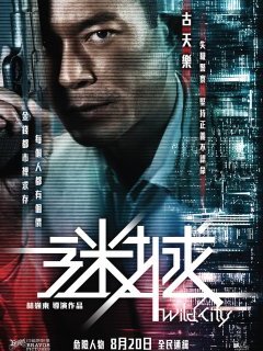 Wild City : la bande-annonce du nouveau Ringo Lam