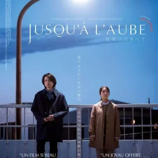Jusqu'à l'aube - Sho Miyake - critique