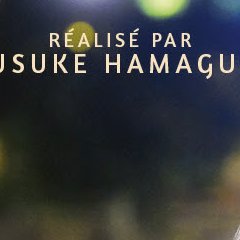 Soudain - Ryūsuke Hamaguchi - critique