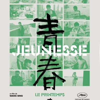 Jeunesse (Le printemps) - Wang Bing - critique