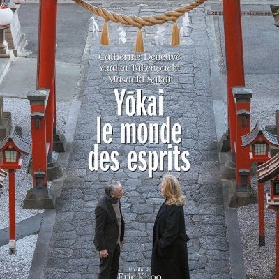 Yōkai, le monde des esprits - Eric Khoo - critique
