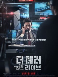 The Terror Live en DVD et Blu-ray le 24 juin 2015 - Bande-annonce