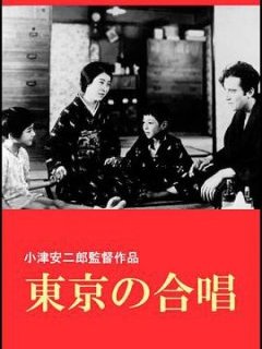 Le chœur de Tokyo - la critique du film