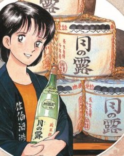 Natsuko no sake, une déclaration d'amour au saké et à la culture traditionnelle japonaise