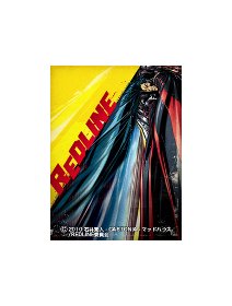 Redline - L'animation japonaise défie Speed Racer