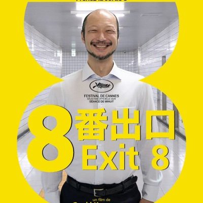Exit 8 - Genki Kawamura - critique 