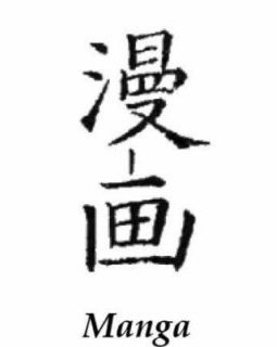 Un projet de formation pour les mangaka