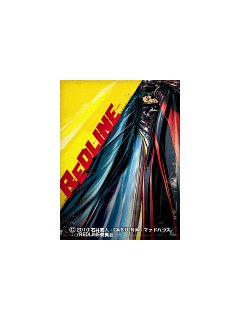 Redline - L'animation japonaise défie Speed Racer