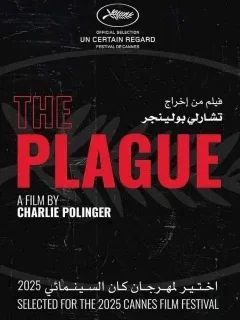 The Plague - Charlie Polinger - critique