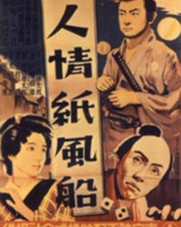 Pauvres humains et ballons de papier - la critique