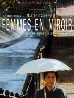 Femmes en miroir - Kiju Yoshida - critique