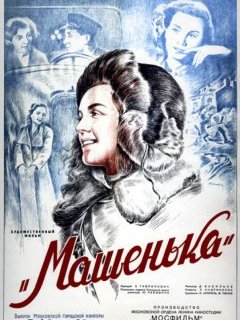 Machenka - La critique du film