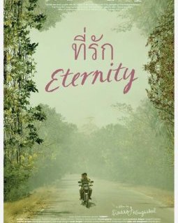 13e Festival du film asiatique de Deauville - palmarès