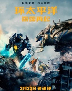 Démarrages Paris 14h : Pacific Rim Uprising ne casse pas des briques