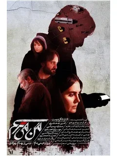 I Am Scared - Behnam Behzadi - critique