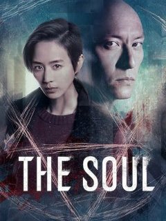 The Soul - Cheng Wei-hao- critique 