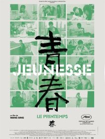 Jeunesse (Le printemps) - Wang Bing - critique