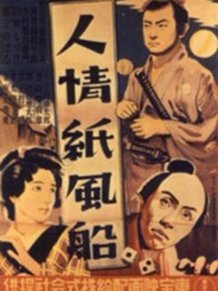 Pauvres humains et ballons de papier - la critique