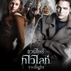 Copyright Summit Entertainment