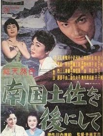 Retour impos­si­ble - la critique 