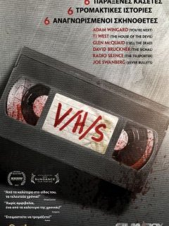 V/H/S - la critique