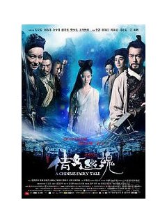 A chinese ghost story - le remake d'Histoires de fantômes chinois