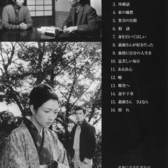 Midareru (Tourments) de Mikio Naruse (1963)