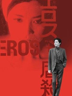 Kijū Yoshida - notes biographiques