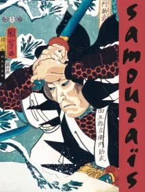 Samouraïs – Philippe Charlier - chronique livre
