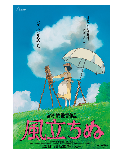 Le vent se lève : la bande-annonce du nouveau Miyazaki