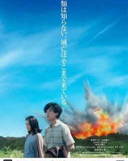 Avant que nous disparaissions : la SF de Kiyoshi Kurosawa à Un Certain Regard