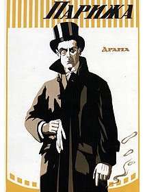 Roi de Paris (Korol Parizha) - La critique du film