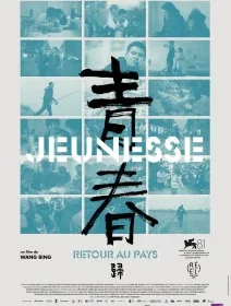 Jeunesse (Retour au pays) - Wang Bing - critique